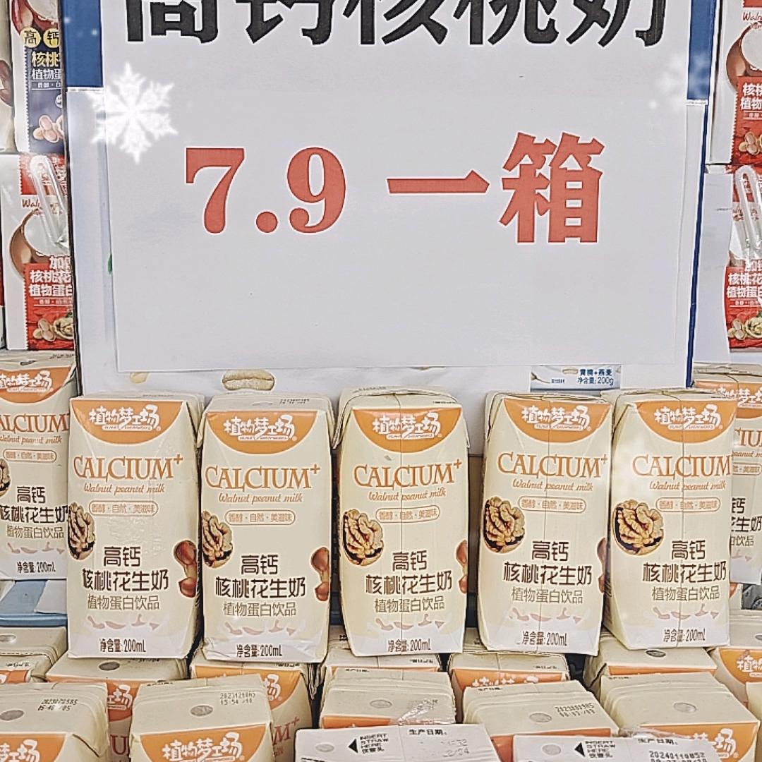 高钙奶总仓