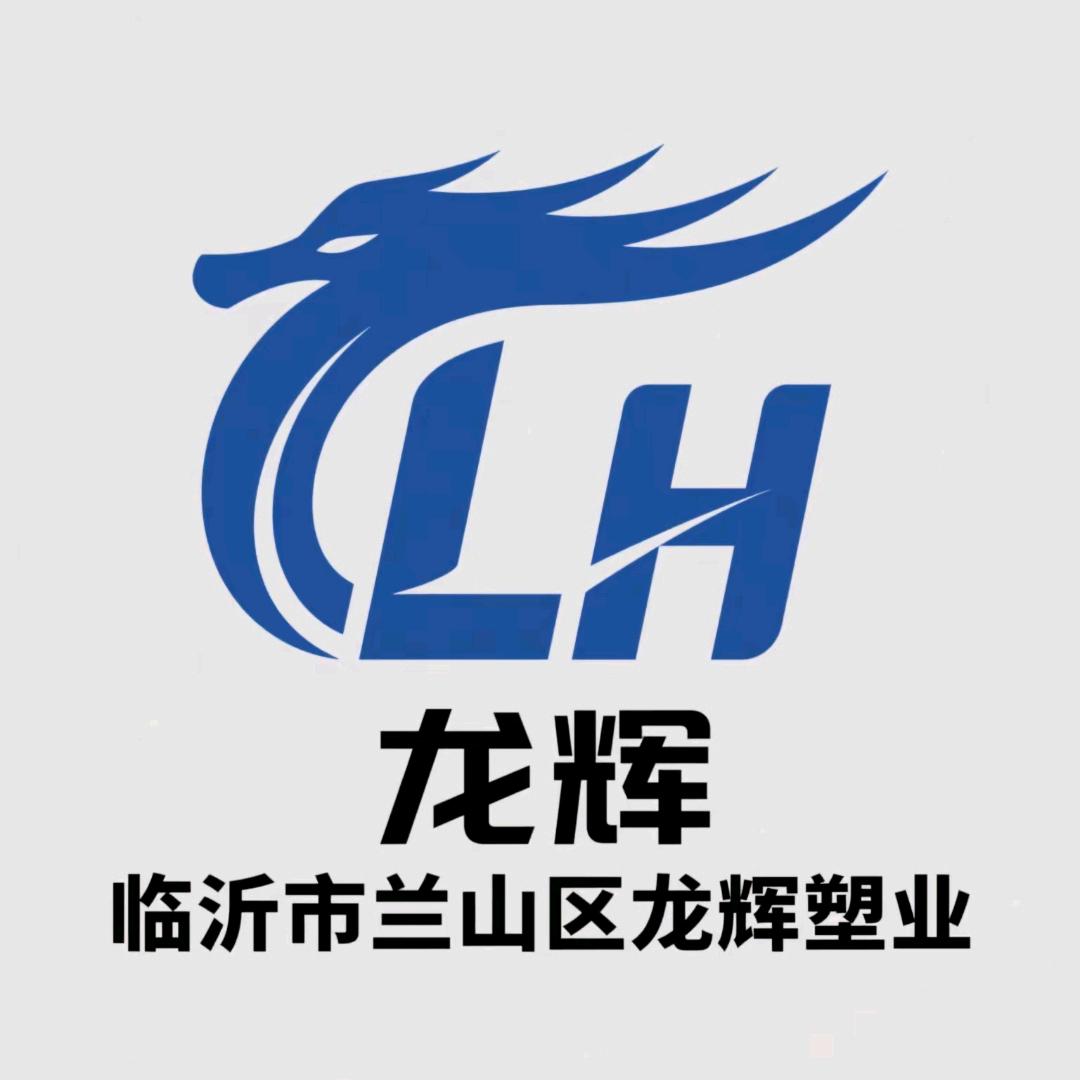 山东临沂龙辉水带厂（专业生产）