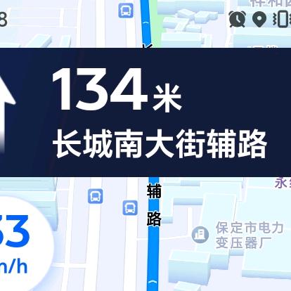 为爱出行