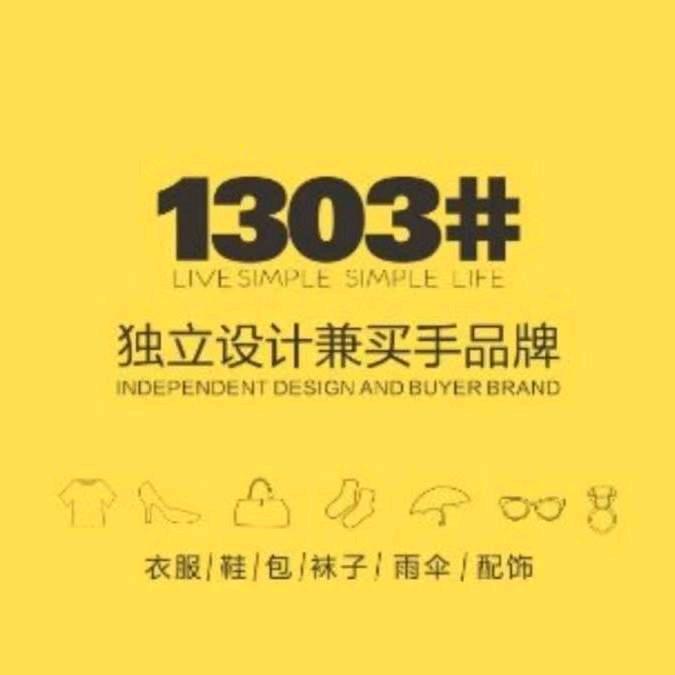 王雪艾尚街(高阳步行街店)