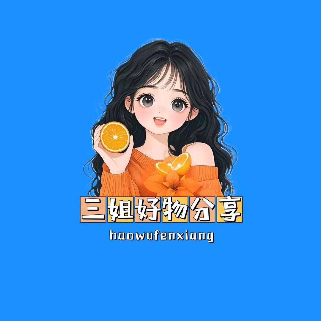 三姐好物