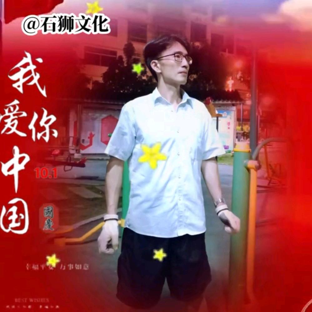 💎石狮文化🦁
