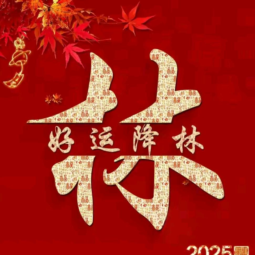 幸福使者