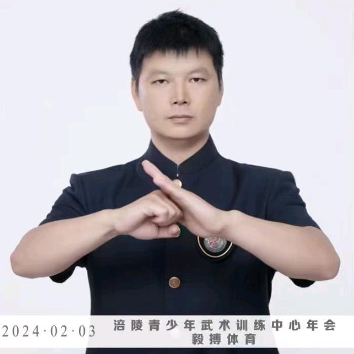 涪陵毅搏武术（原青少年武术训练中心）