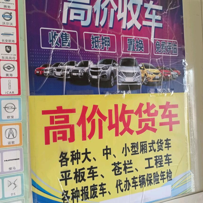 志刚淘车在线