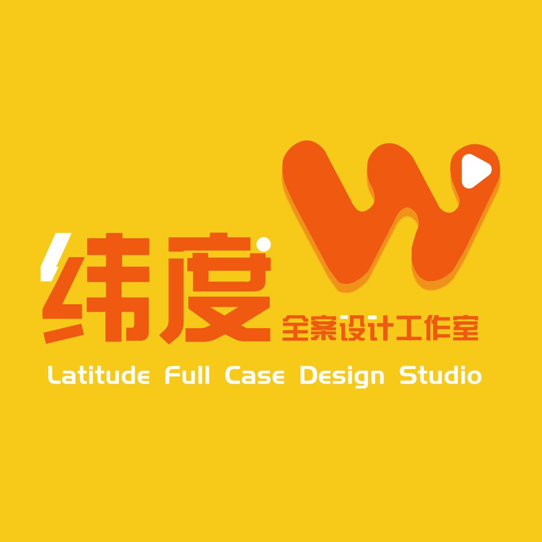 银川市纬度全案设计