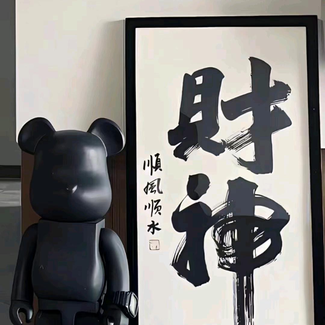 佛渡有缘人