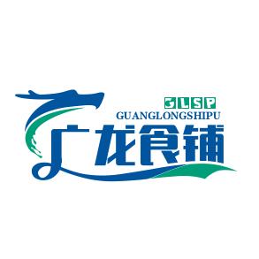 广龙食铺
