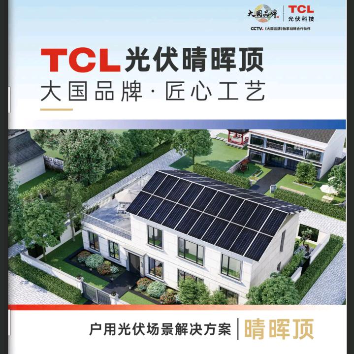 TCL河北总代理