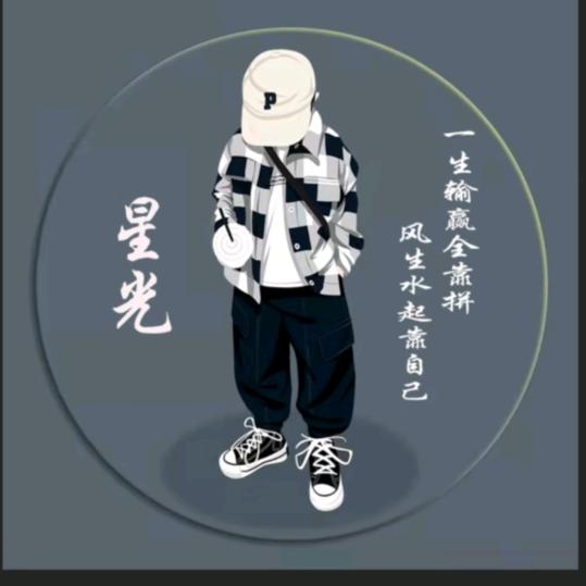 星光（游戏）