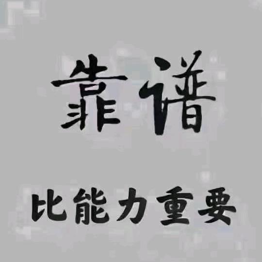 鑫哥的快乐