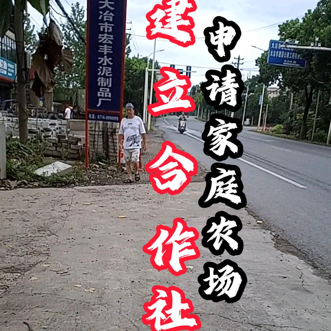 水泥制品厂丨宏丰三农卫俊