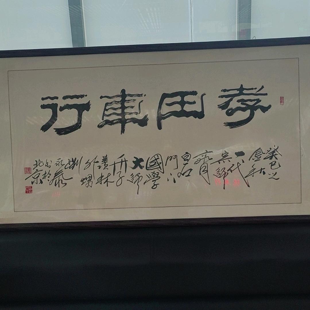 山东临沂孝田精品车行