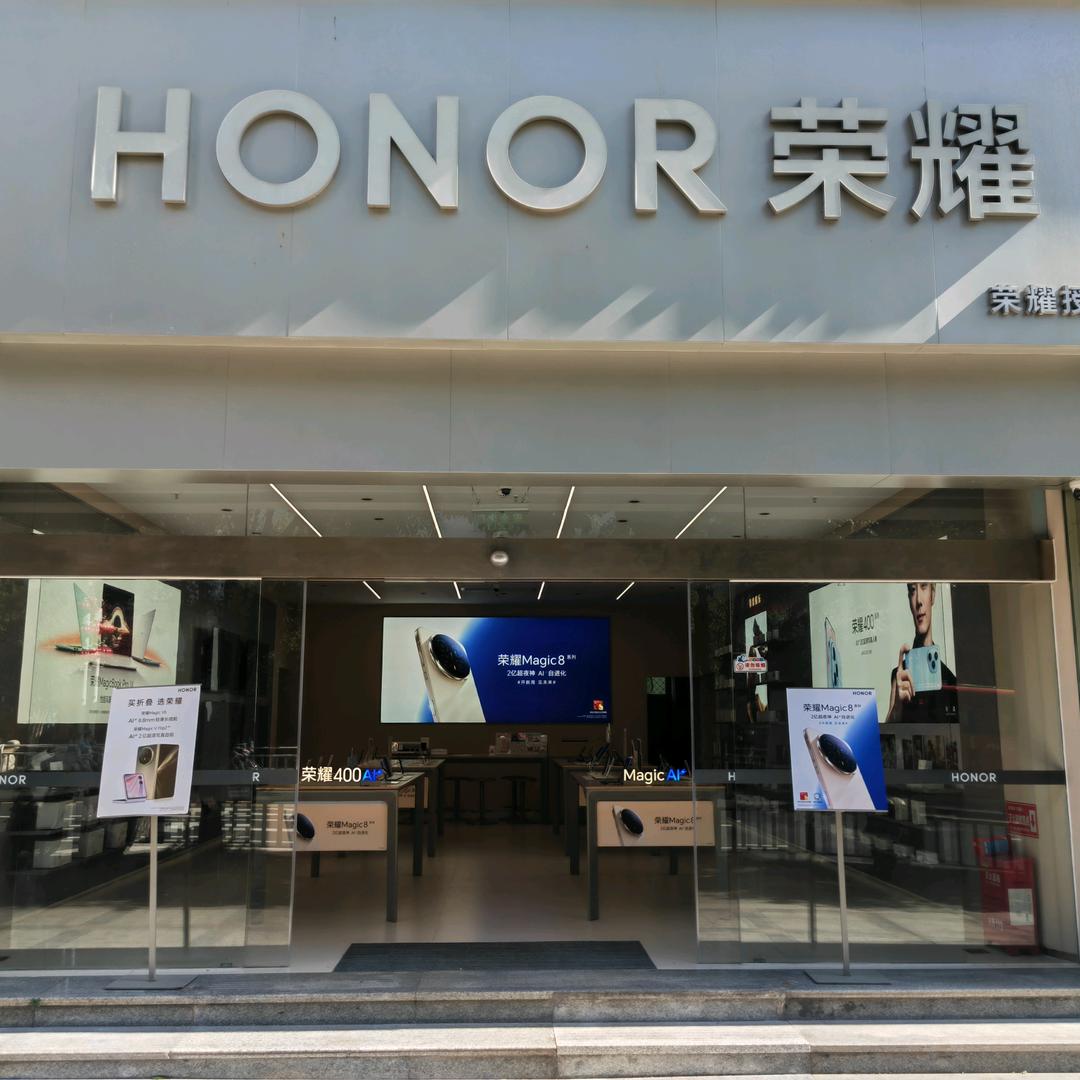 荣耀授权体验店(三明列东街店)