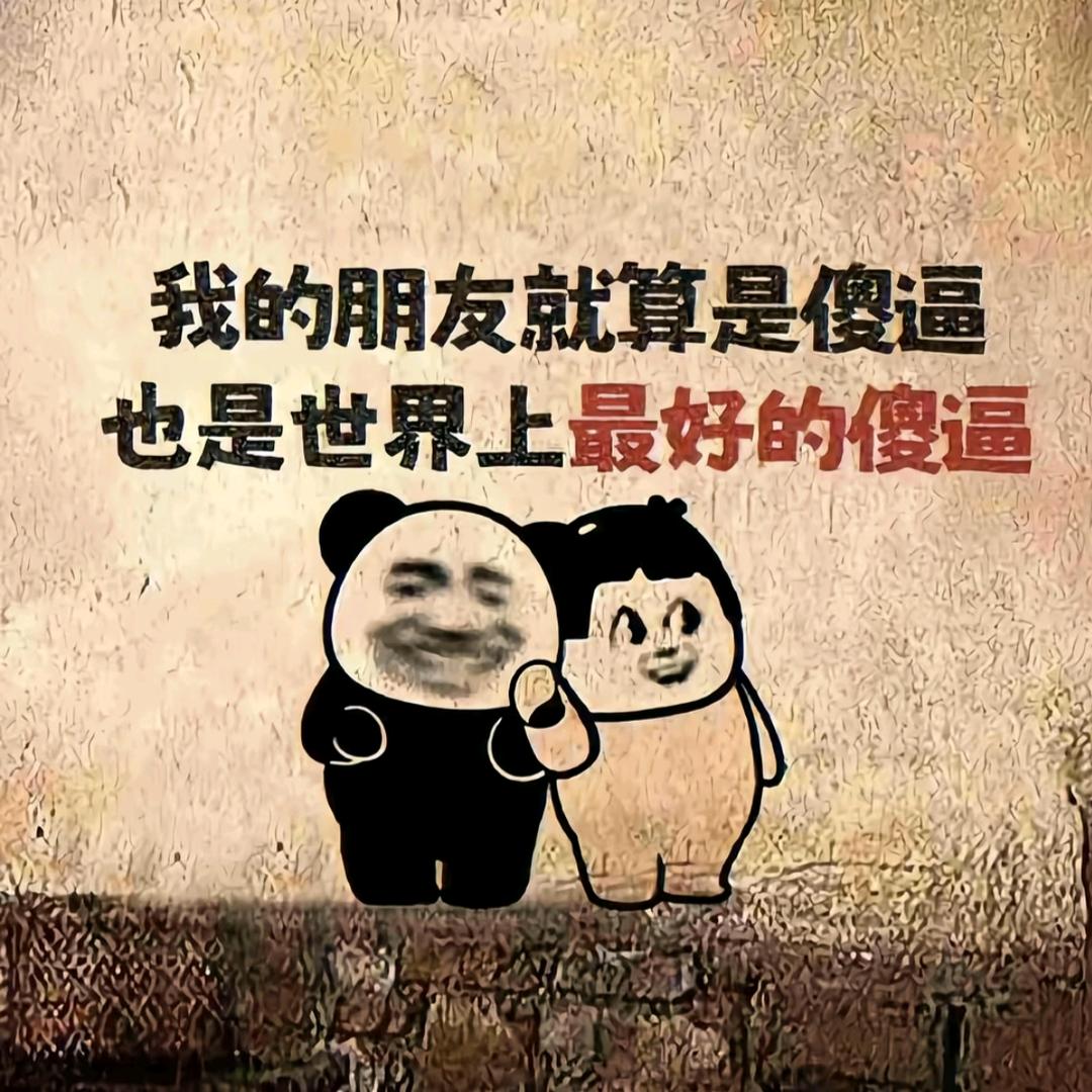 ⑧哥