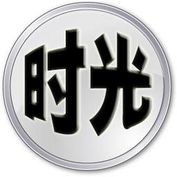 时光影剧院