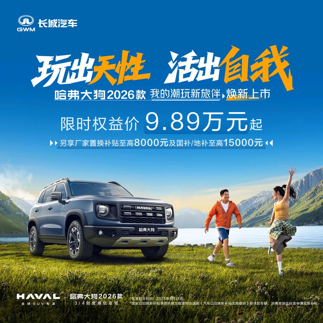 哈弗SUV-鹤壁通达