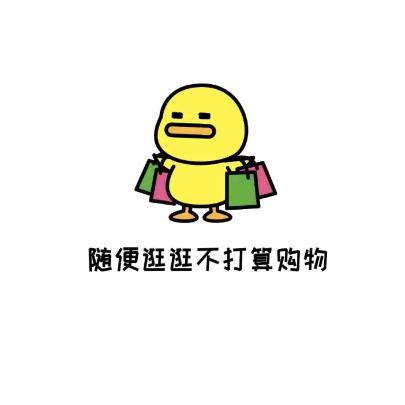 随便逛逛杂货铺