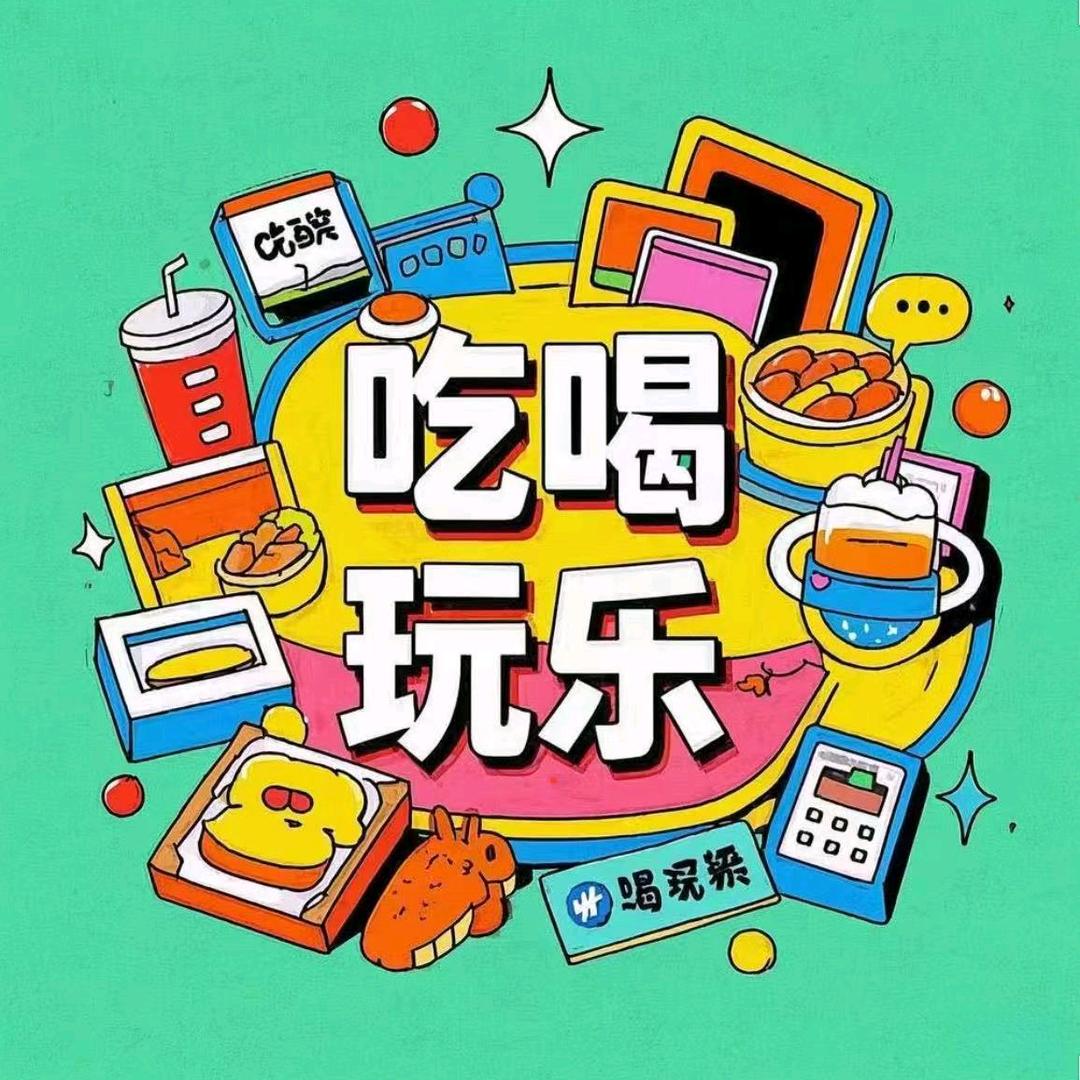 润林带你吃喝玩乐