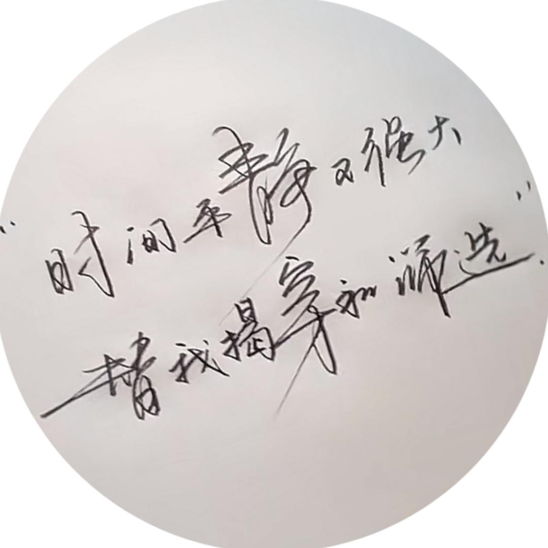 差一程的哥