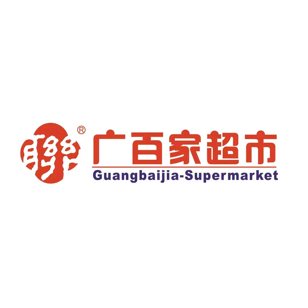 广百家超市（相思湖店）