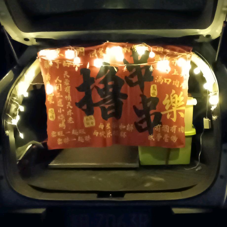 公路烧烤