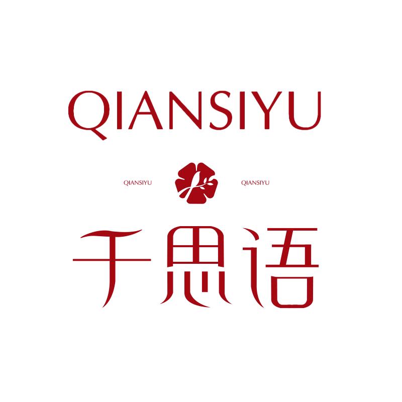 千思语滋补旗舰店