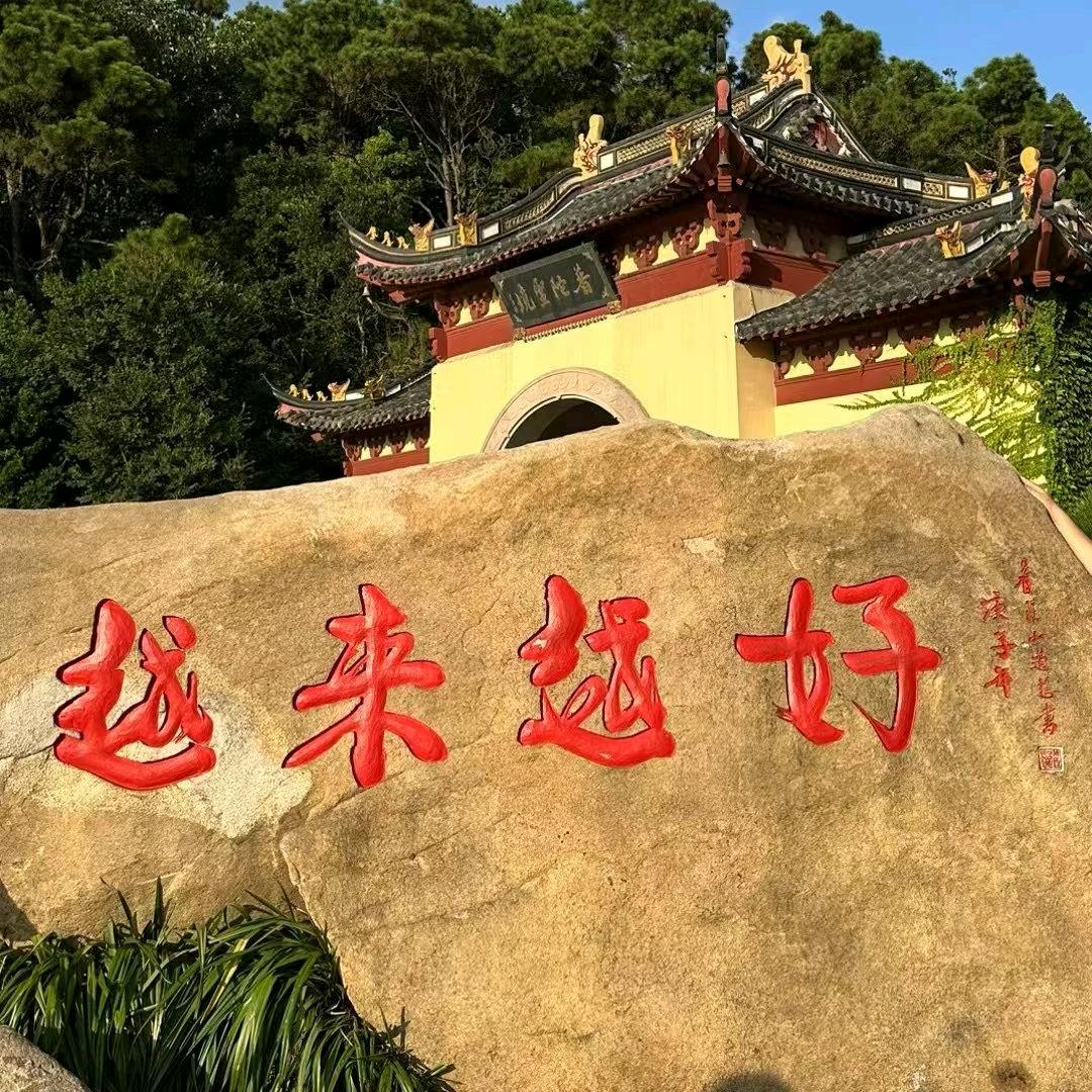 交人交心，浇树浇根！