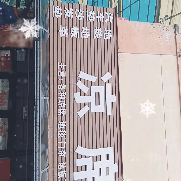 沙发垫.沙发巾地毯