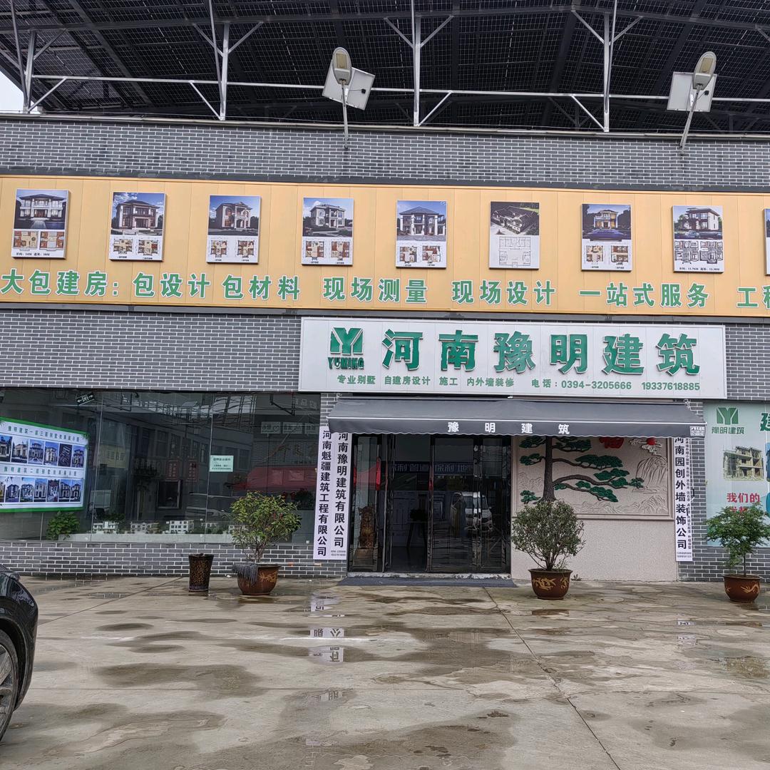 豫明建筑@大包建房