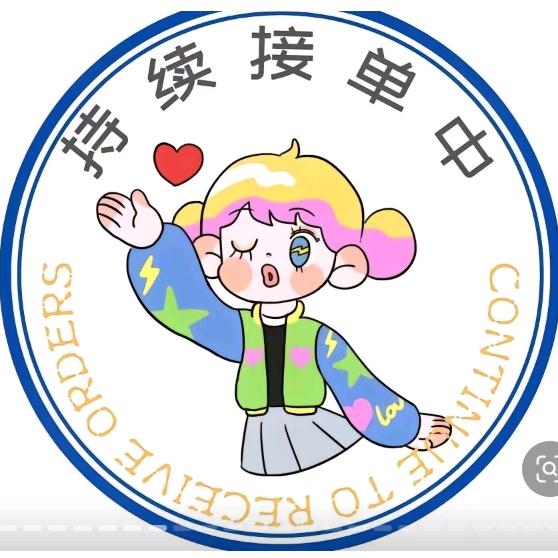 橱橱好物