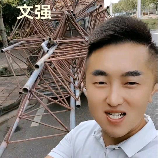 遂宁拆除回收文强