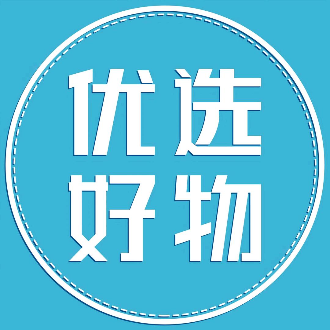 优选好物
