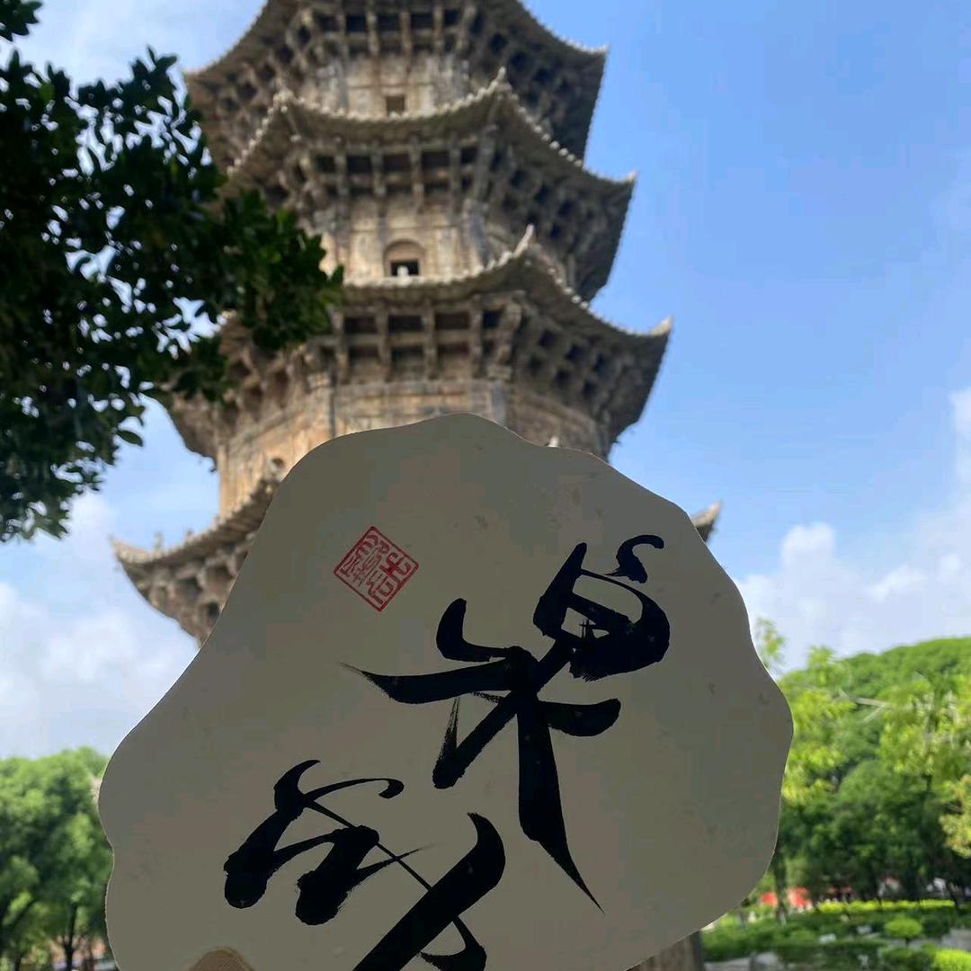锦鲤饰界
