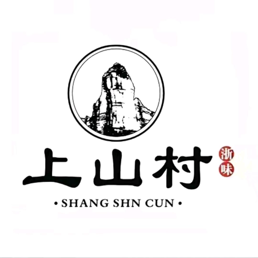 上山村正版授权账号d