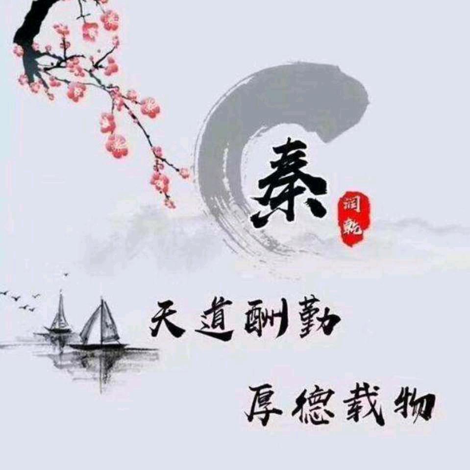何继兰