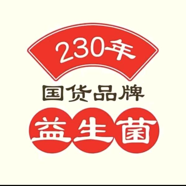 白云大健康-益生菌