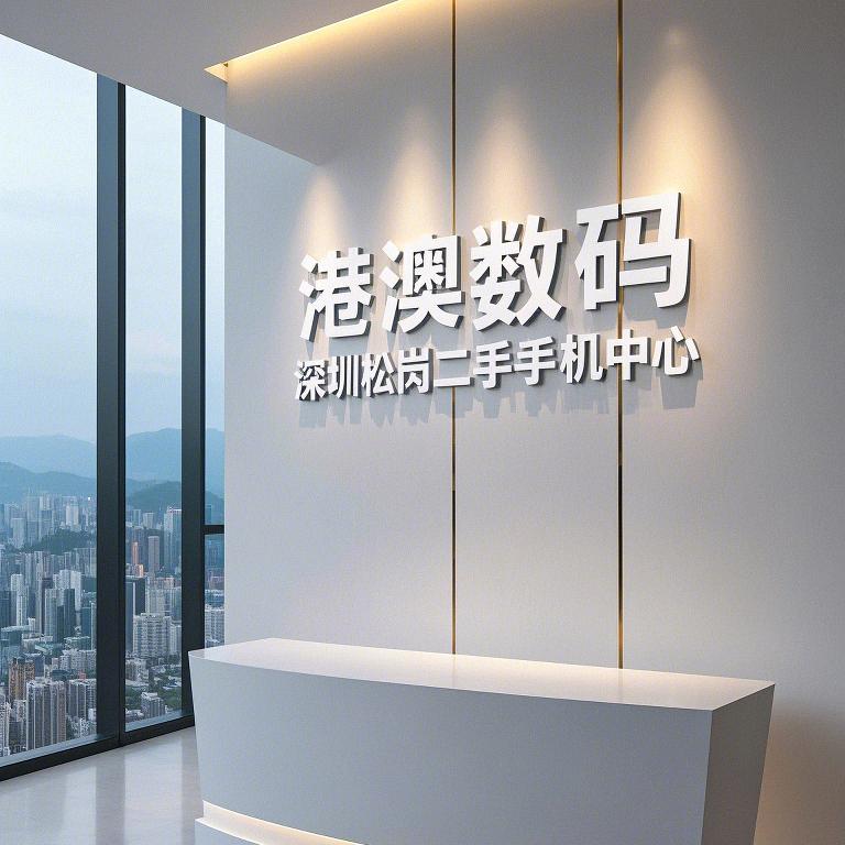 在深圳松岗收二手手机的老陆