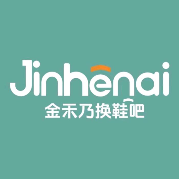 金禾乃换鞋吧（遵义店）