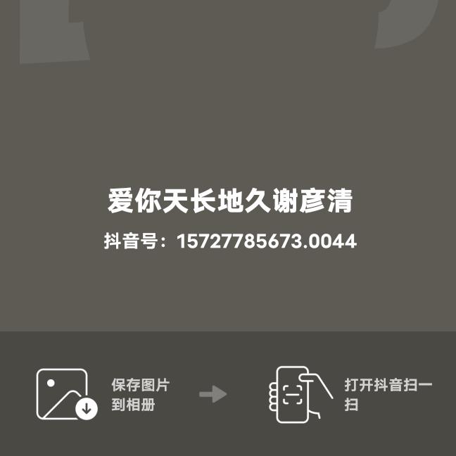 江口镇河坑村谢彦清，
