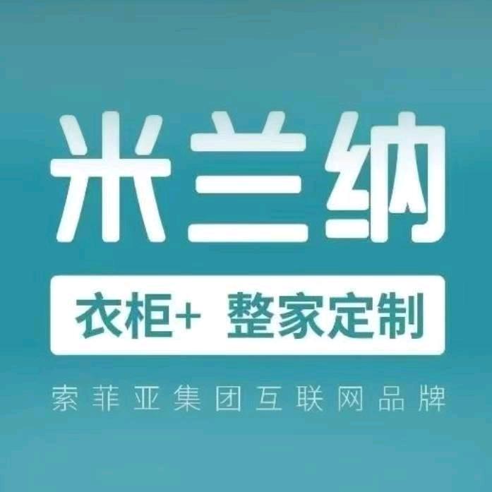 肃宁米兰纳&森兰整装