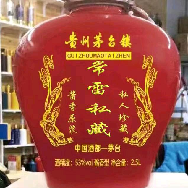 常雷