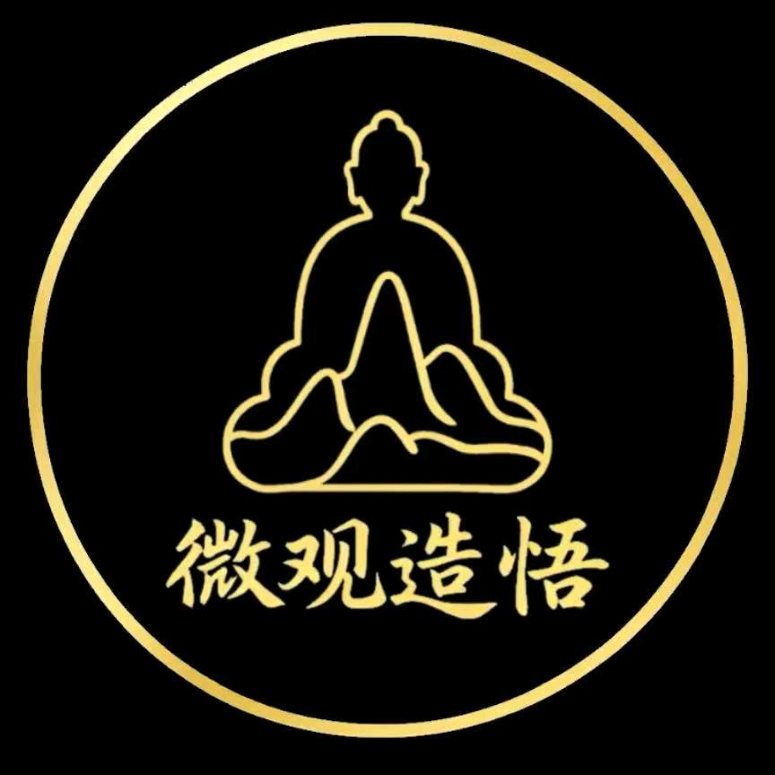 微观造悟景观设计