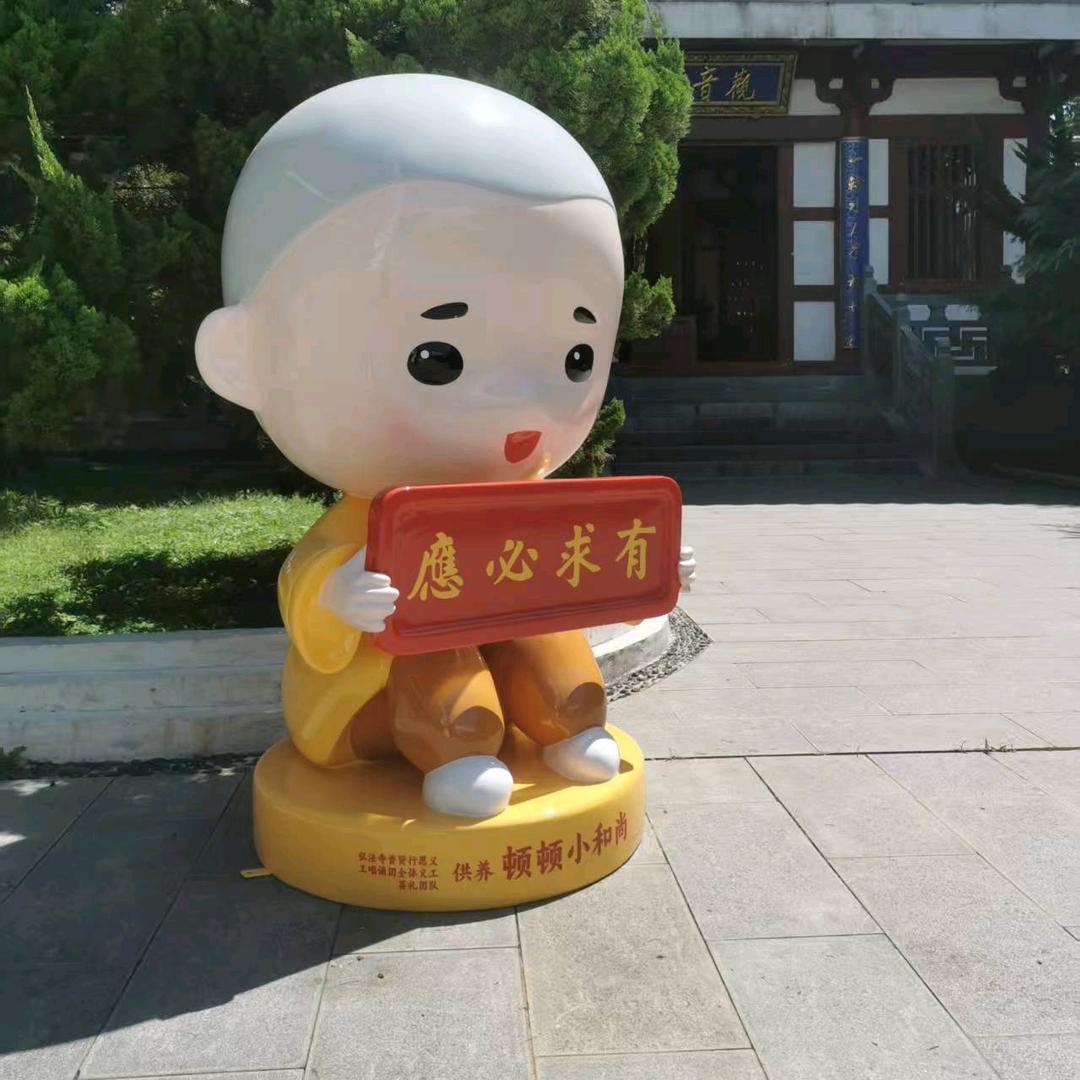清净