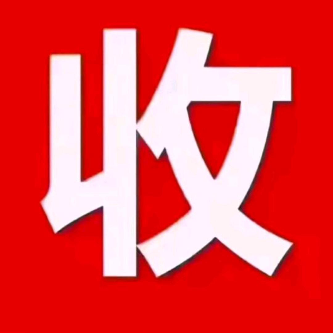 瑞玉日用品商店