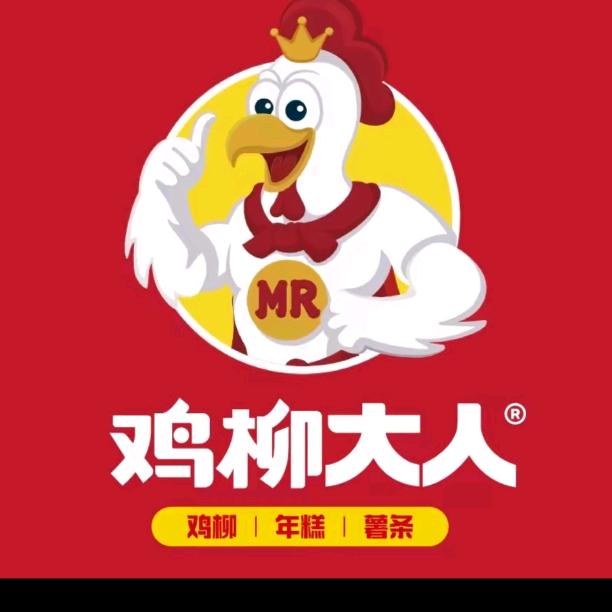 鸡柳大人（潮阳店）新路