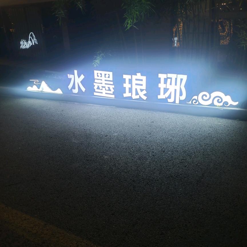 闯荡江湖