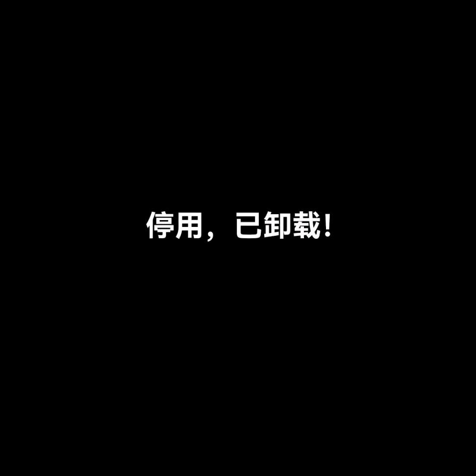 归0。