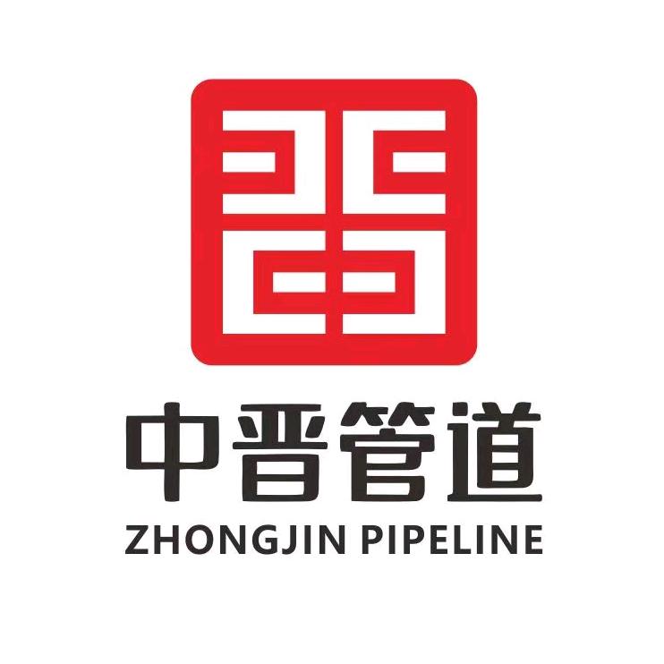 王昊东-中晋管道