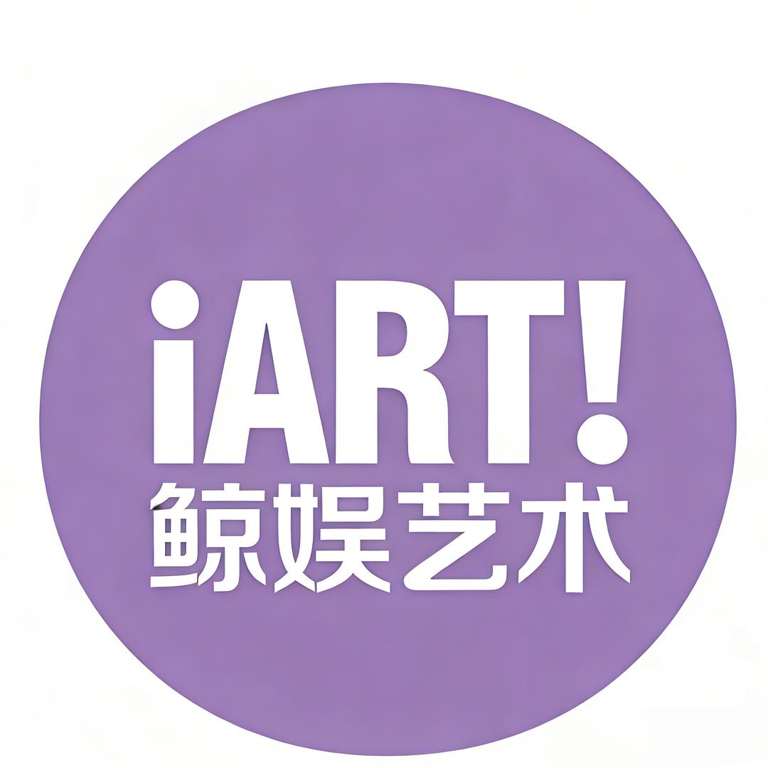 iART全球创意大赏